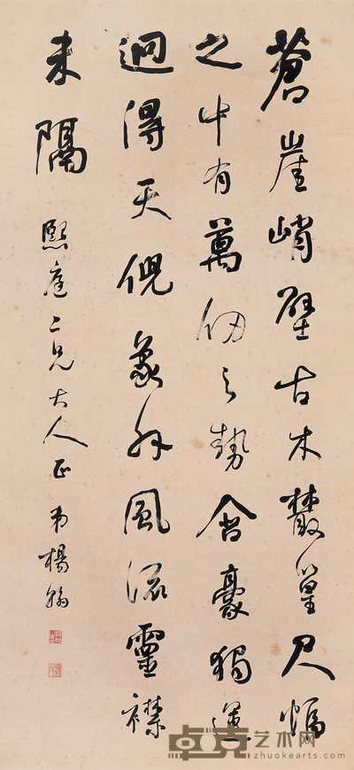 杨翰 书法 立轴 131.5×61.5cm
